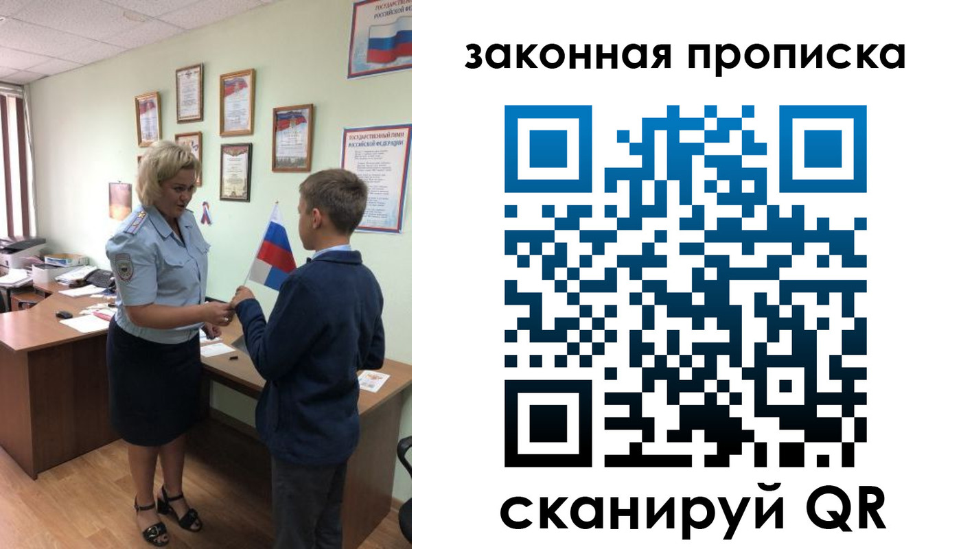 временная регистрация адрес в Салавате