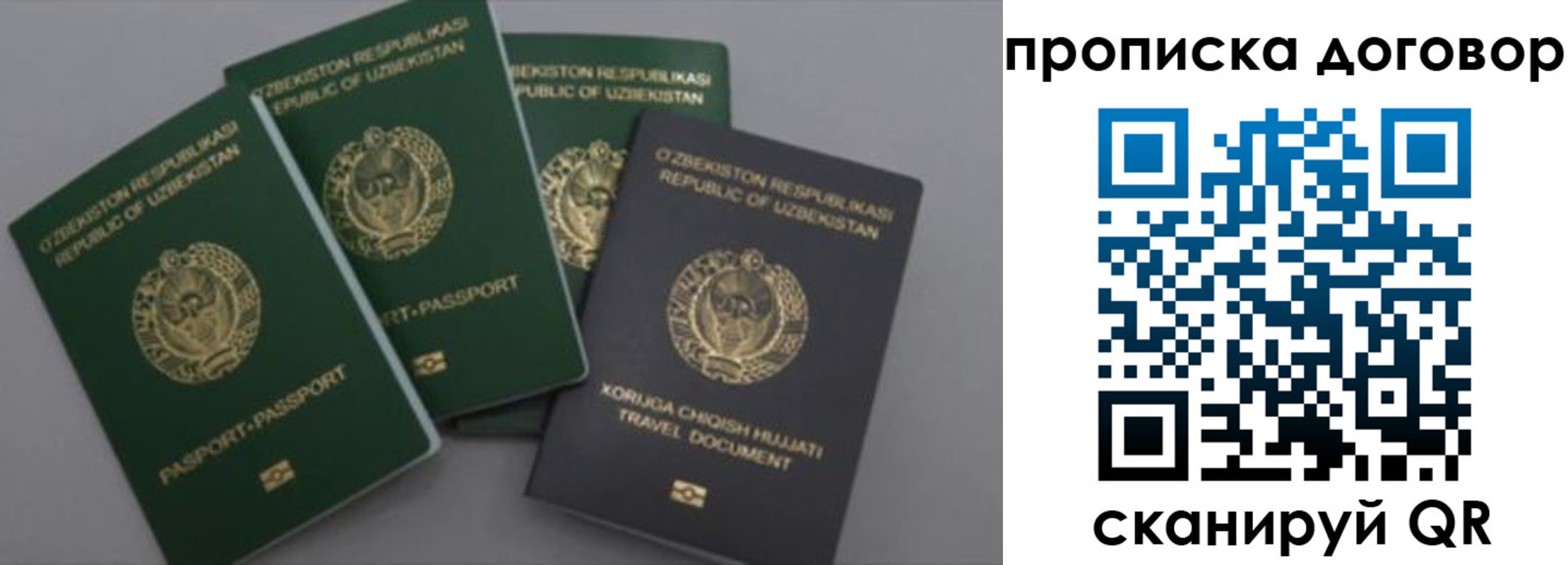 прописка иностранных граждан в Салавате