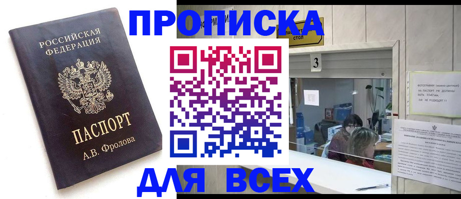 регистрация для дет. сада в Салавате