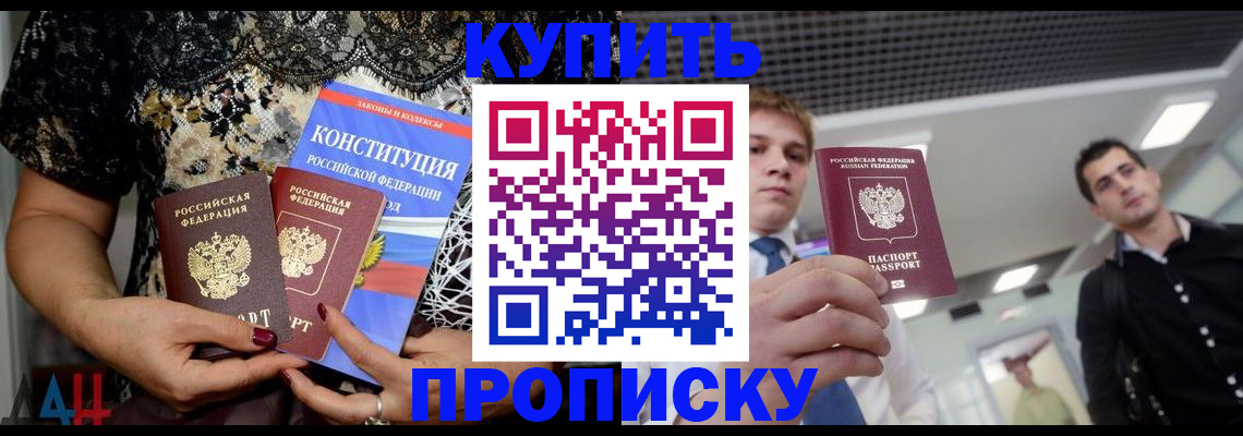 временная регистрация собственник в Салавате